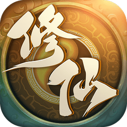 凡人也修仙内购最新版 Logo